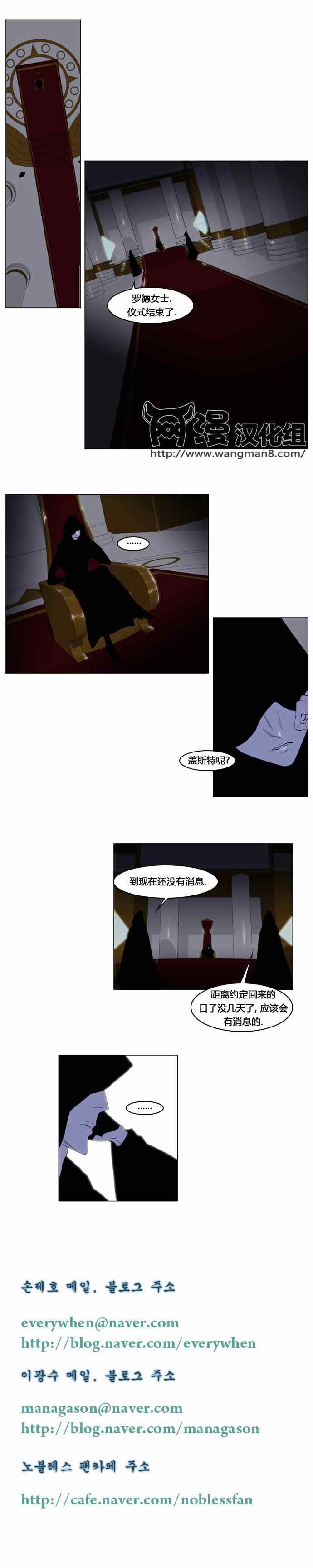 《大贵族》漫画 160集