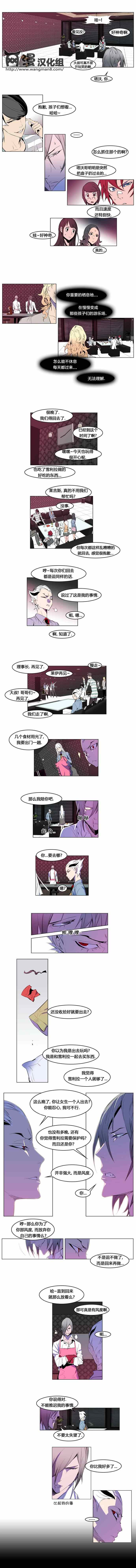 《大贵族》漫画 162集