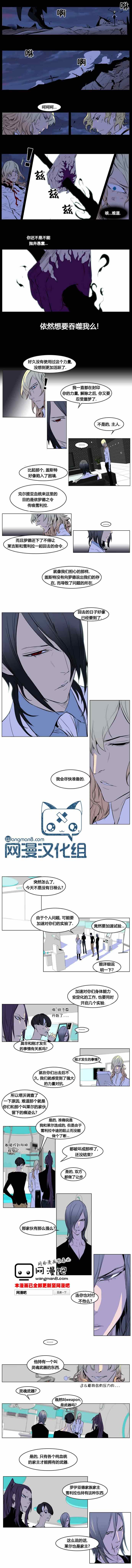 《大贵族》漫画 172集