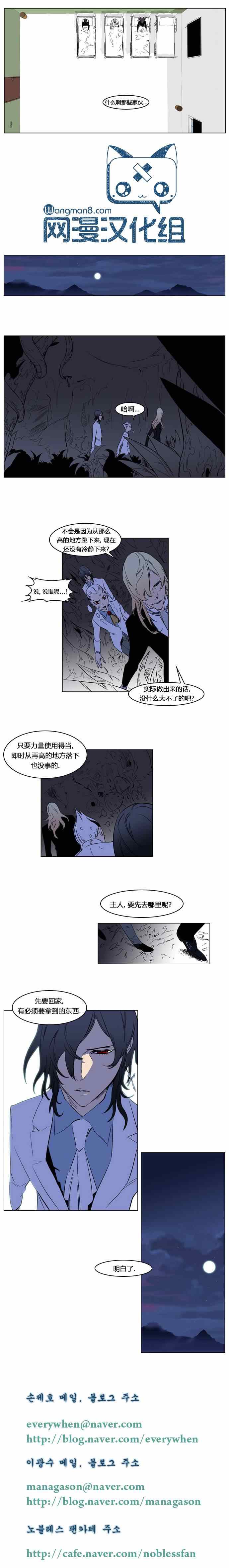 《大贵族》漫画 175集