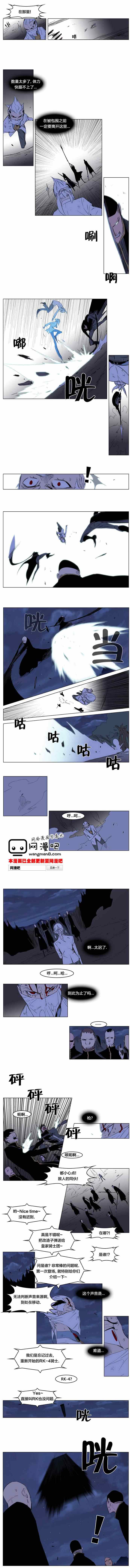 《大贵族》漫画 178集