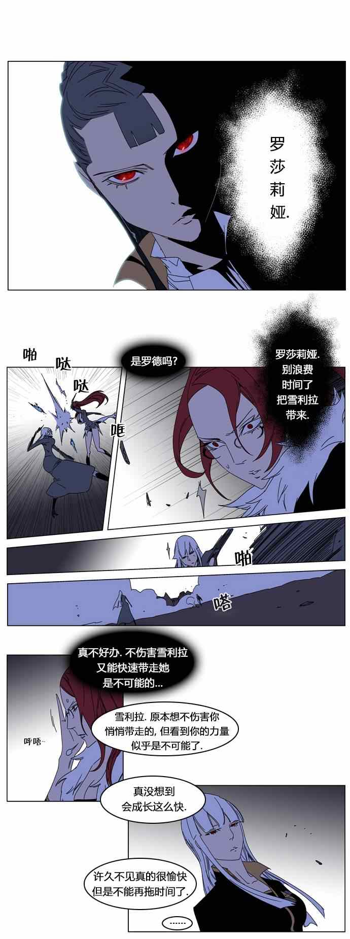 《大贵族》漫画 184集