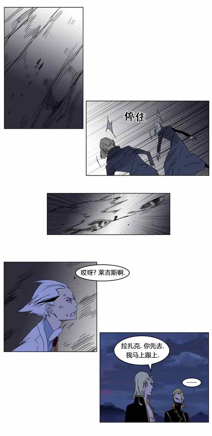 《大贵族》漫画 184集