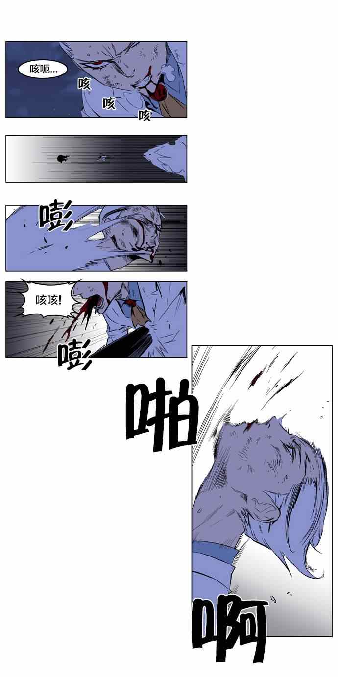 《大贵族》漫画 186集