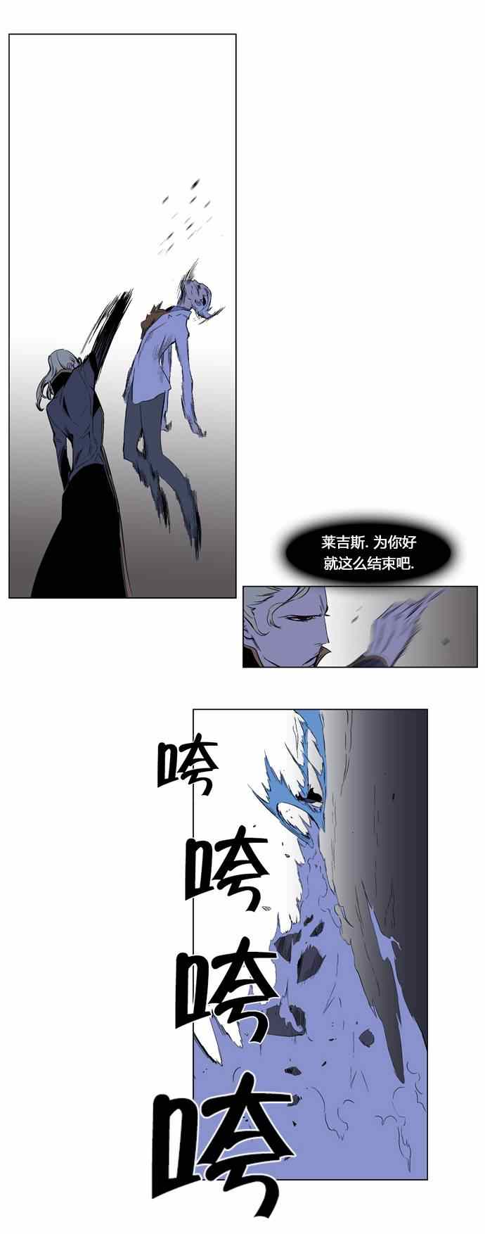 《大贵族》漫画 186集