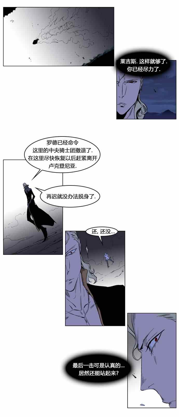 《大贵族》漫画 186集