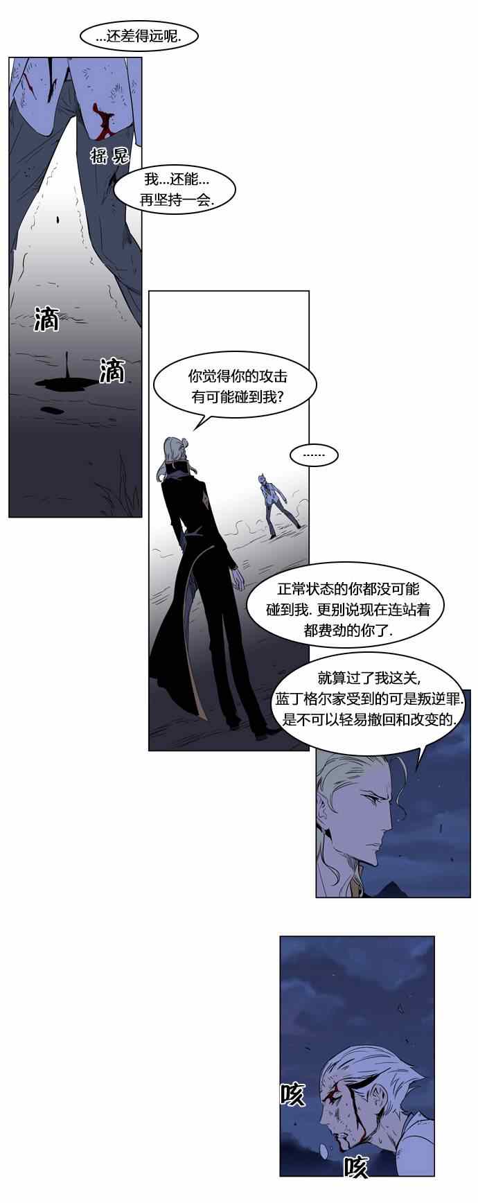 《大贵族》漫画 186集