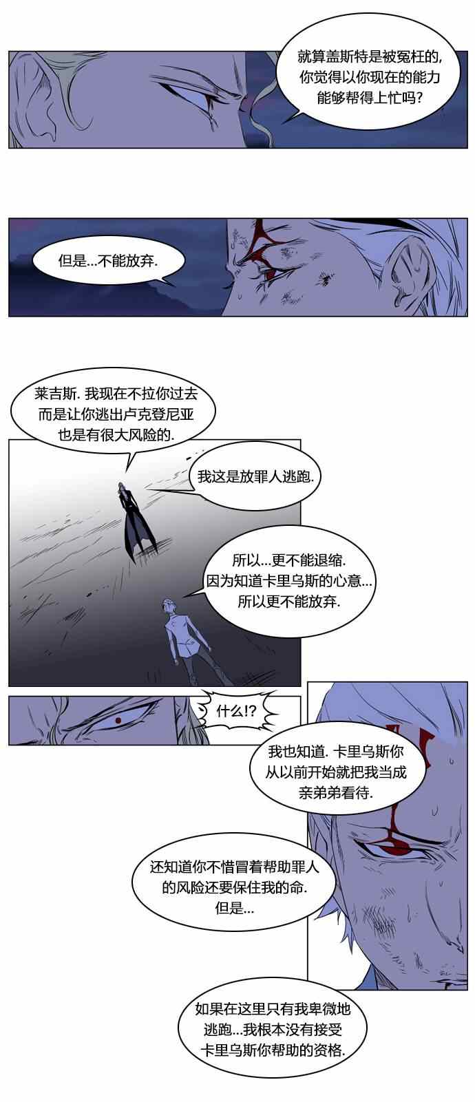 《大贵族》漫画 186集