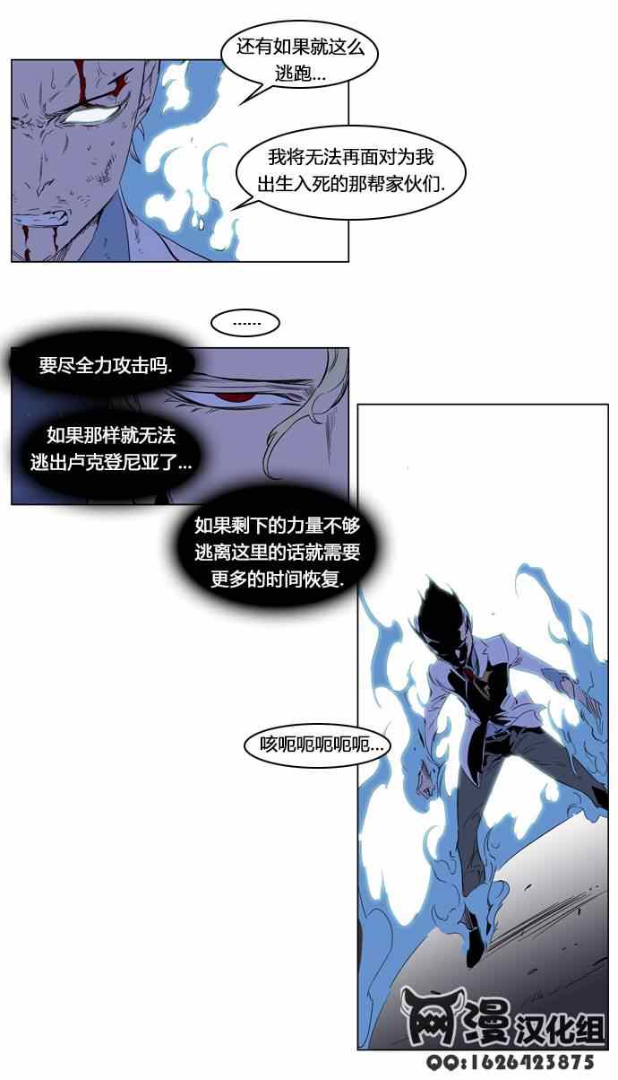 《大贵族》漫画 186集