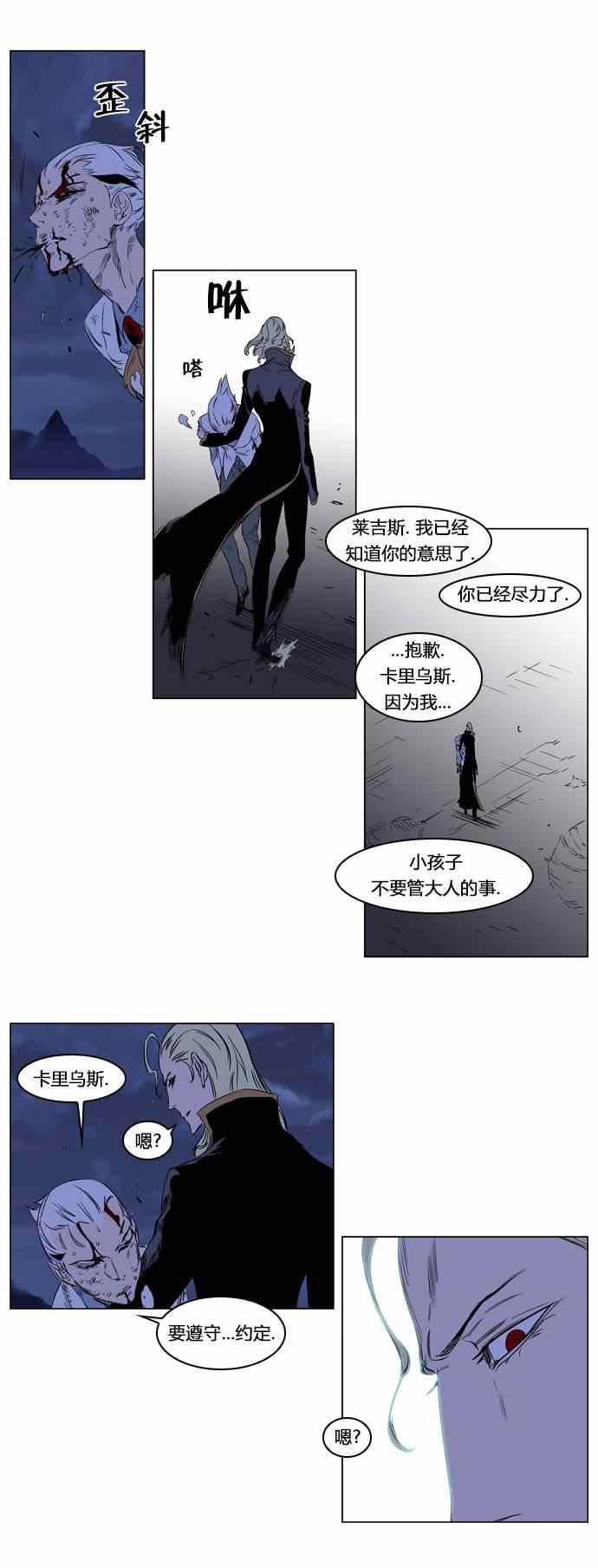 《大贵族》漫画 186集