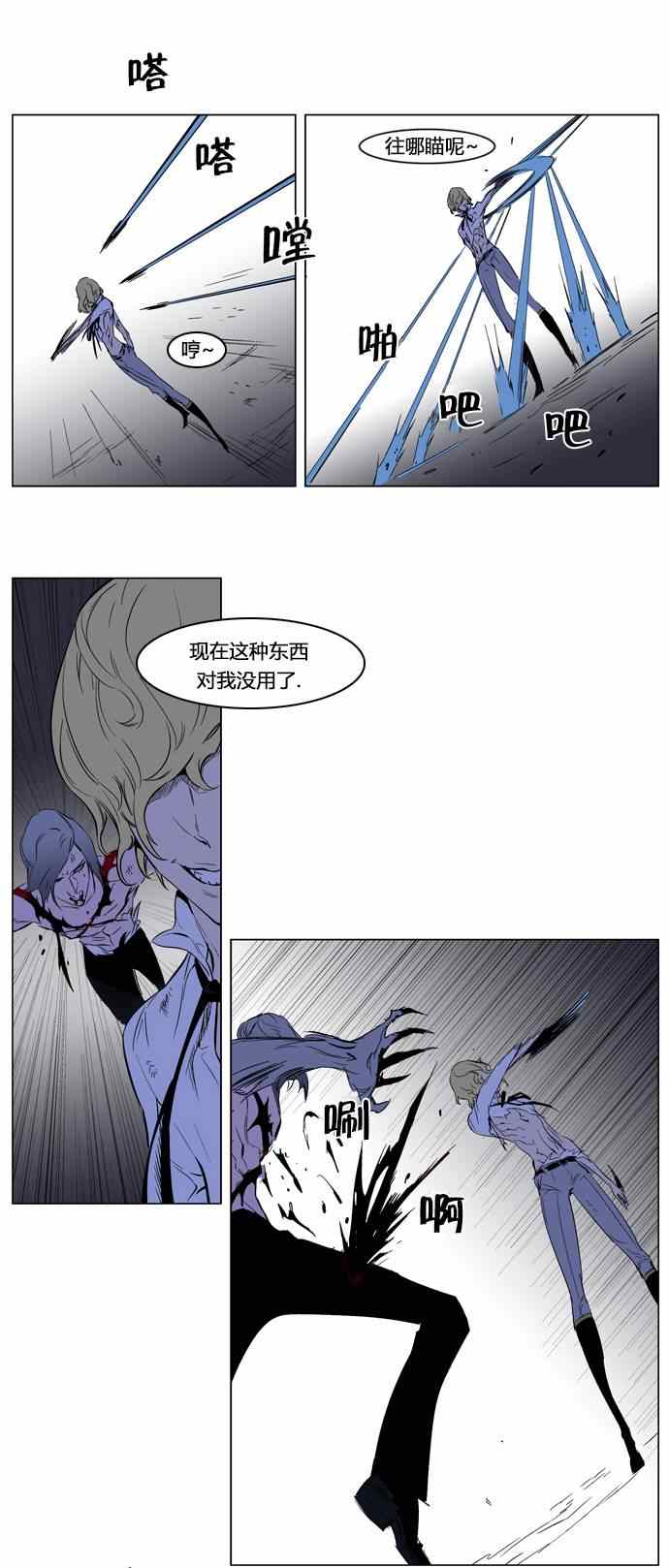 《大贵族》漫画 186集