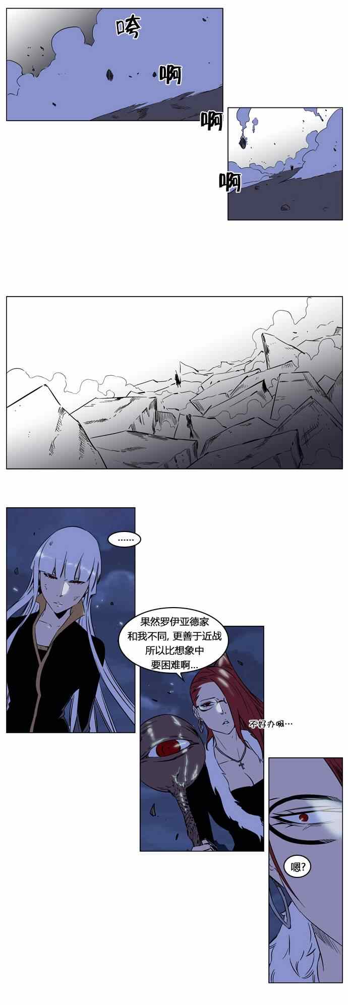 《大贵族》漫画 188集