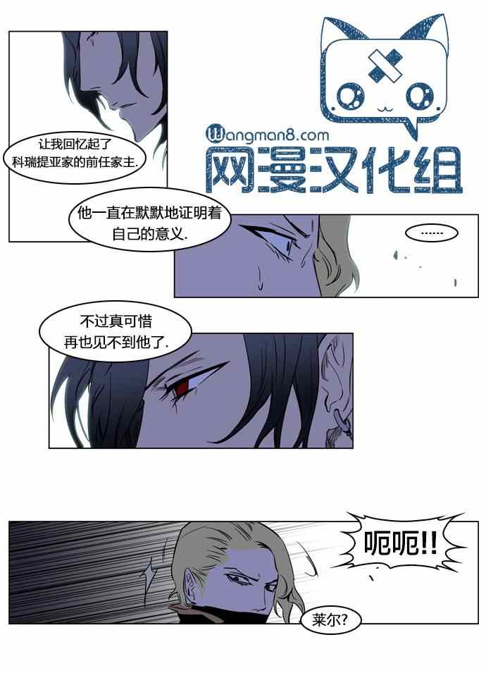 《大贵族》漫画 188集