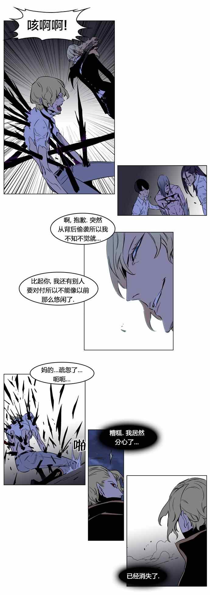 《大贵族》漫画 188集