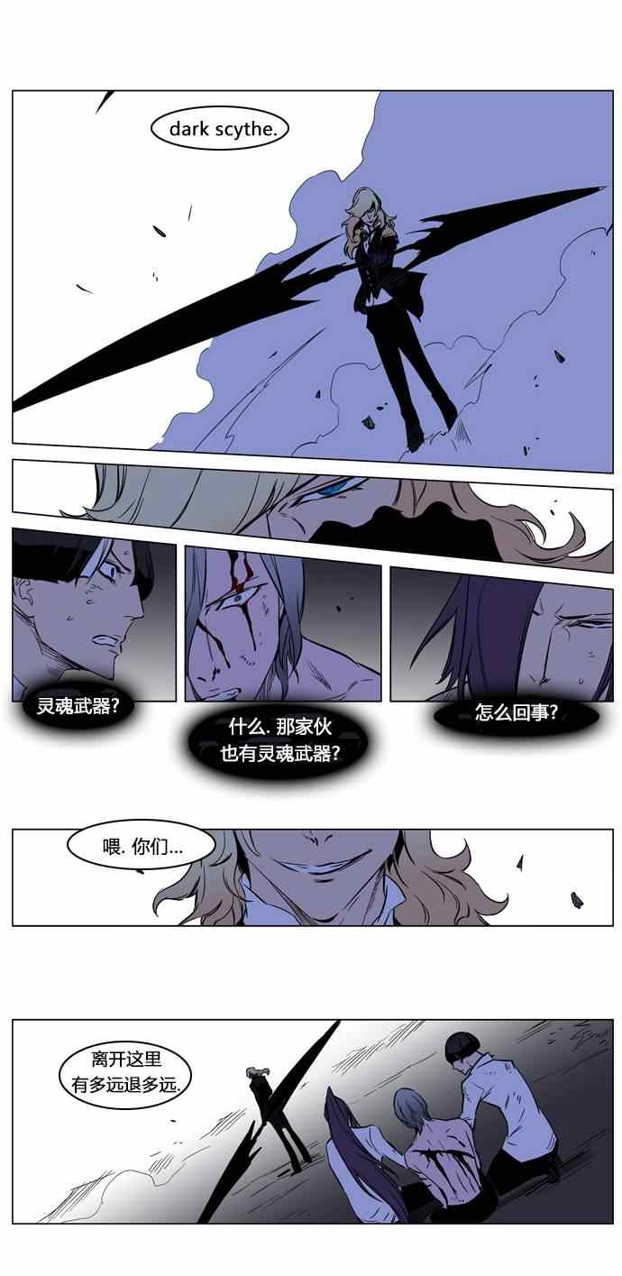 《大贵族》漫画 188集