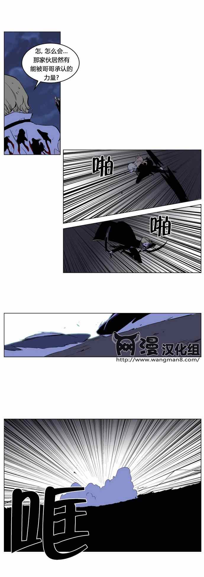 《大贵族》漫画 188集