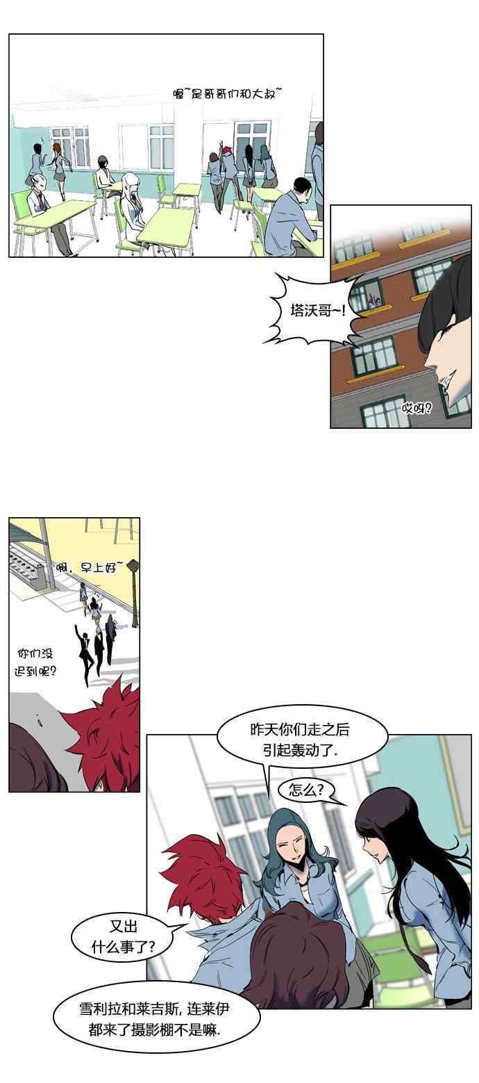 《大贵族》漫画 202集