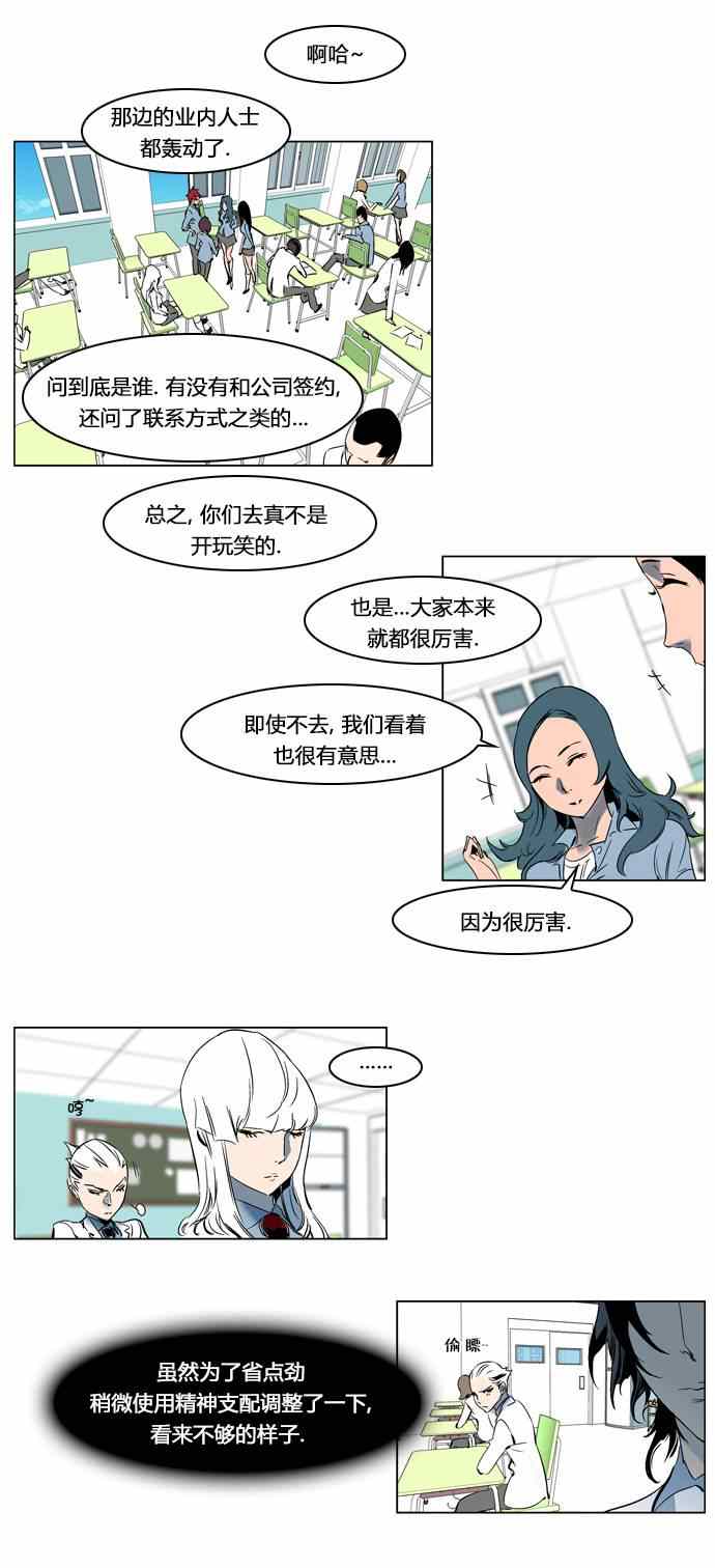 《大贵族》漫画 202集