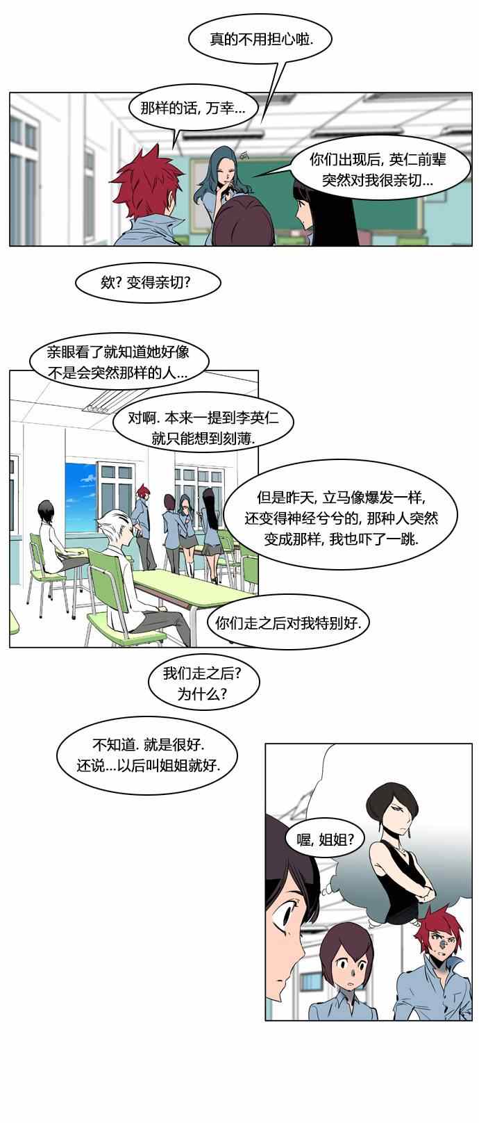 《大贵族》漫画 202集