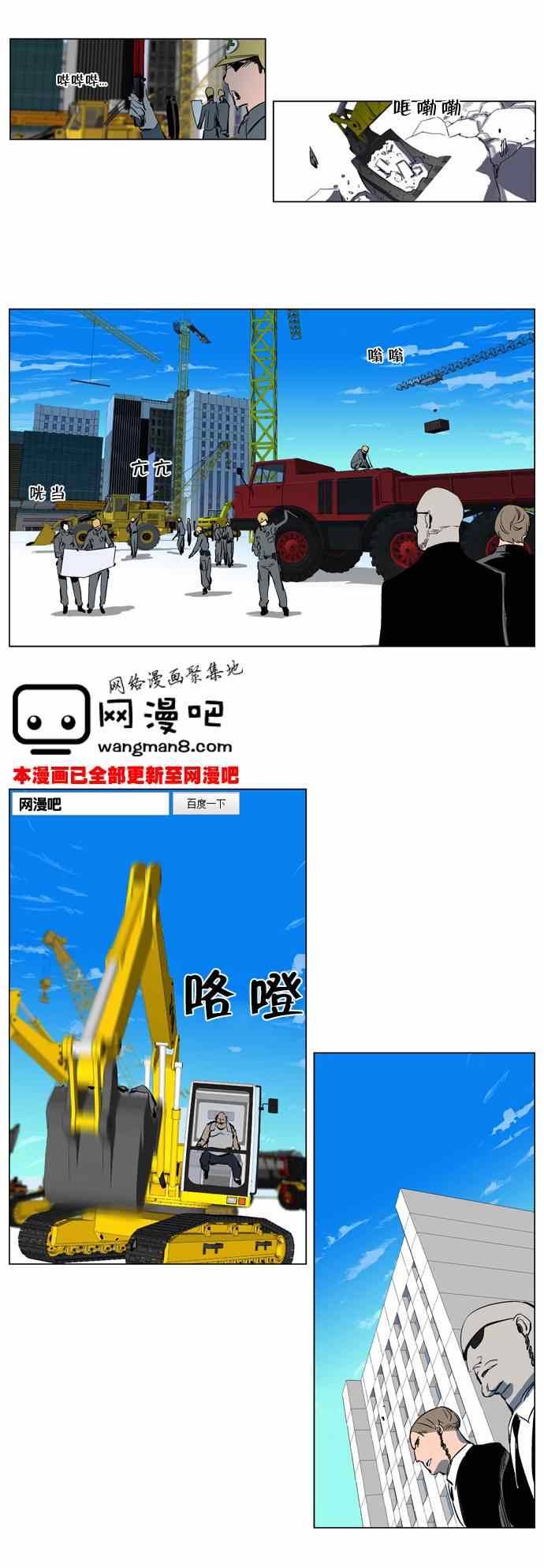 《大贵族》漫画 202集