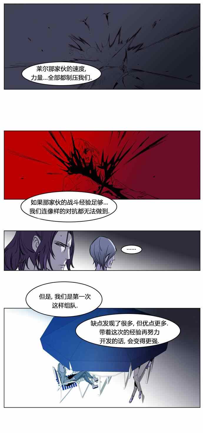 《大贵族》漫画 203集