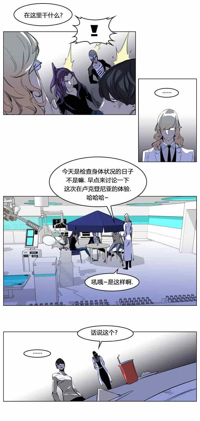 《大贵族》漫画 203集