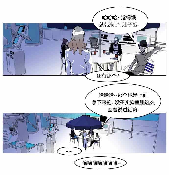 《大贵族》漫画 203集