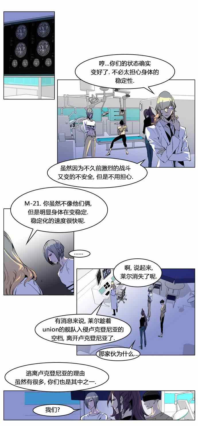 《大贵族》漫画 203集