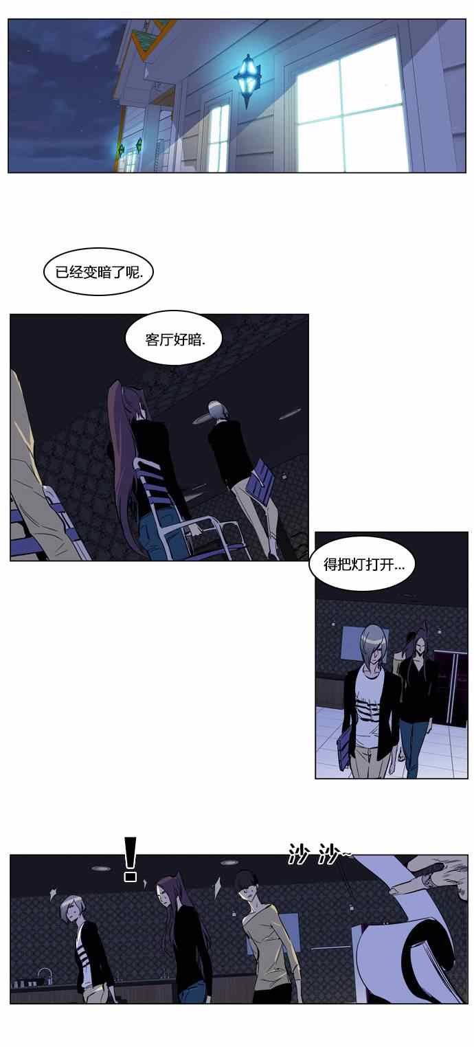 《大贵族》漫画 203集