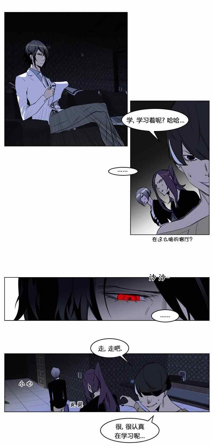 《大贵族》漫画 203集