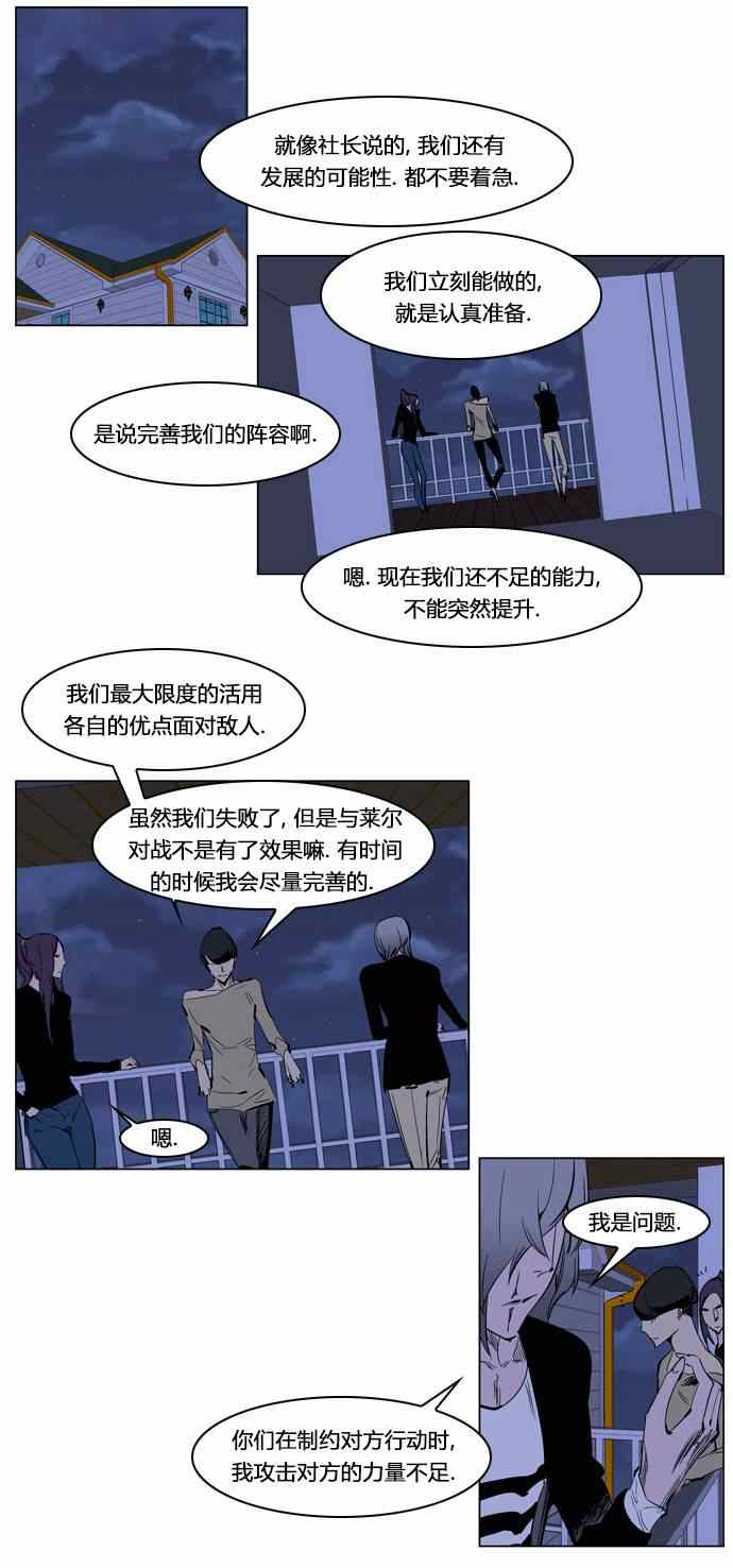 《大贵族》漫画 203集