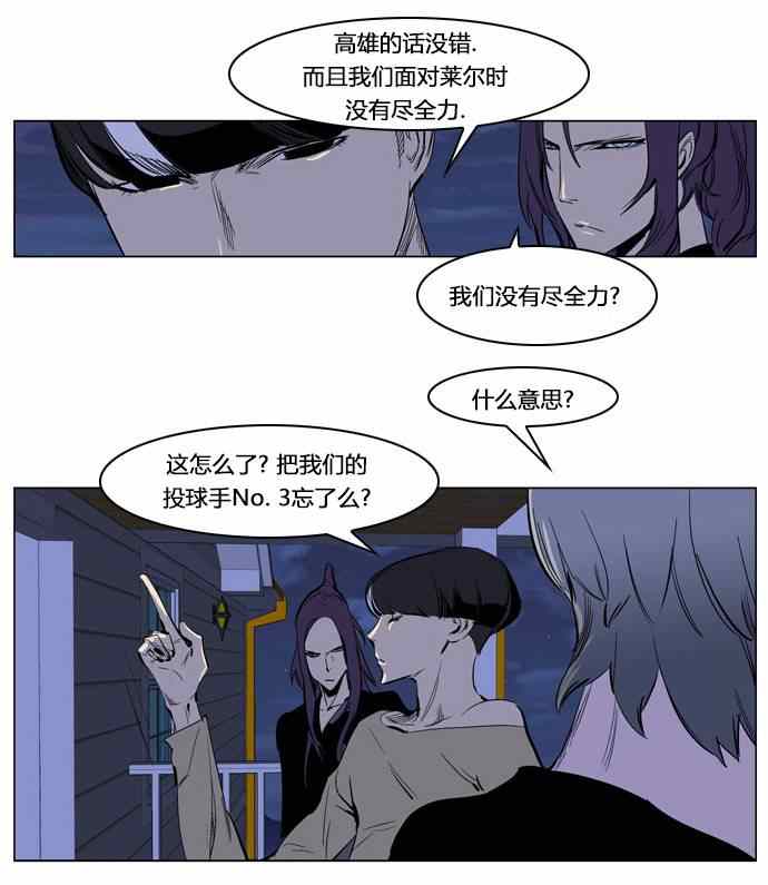 《大贵族》漫画 203集