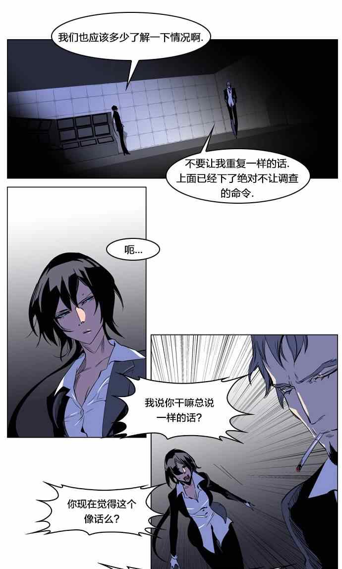 《大贵族》漫画 203集