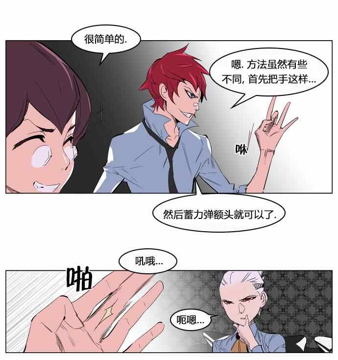 《大贵族》漫画 204集