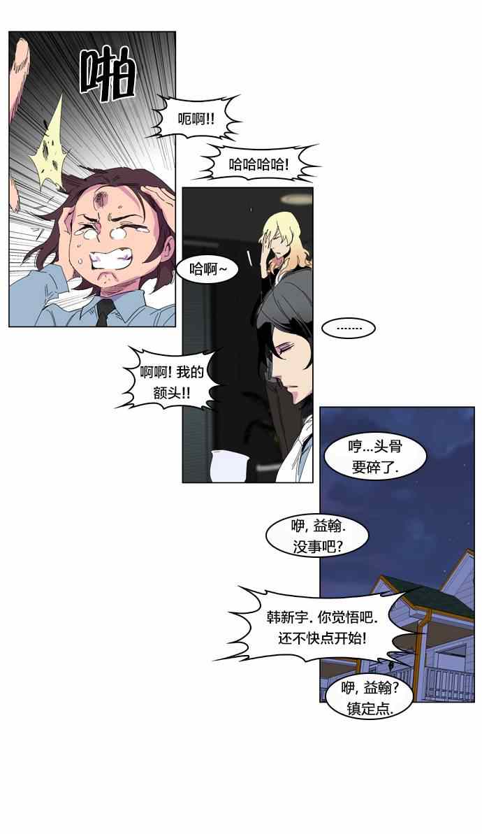 《大贵族》漫画 204集