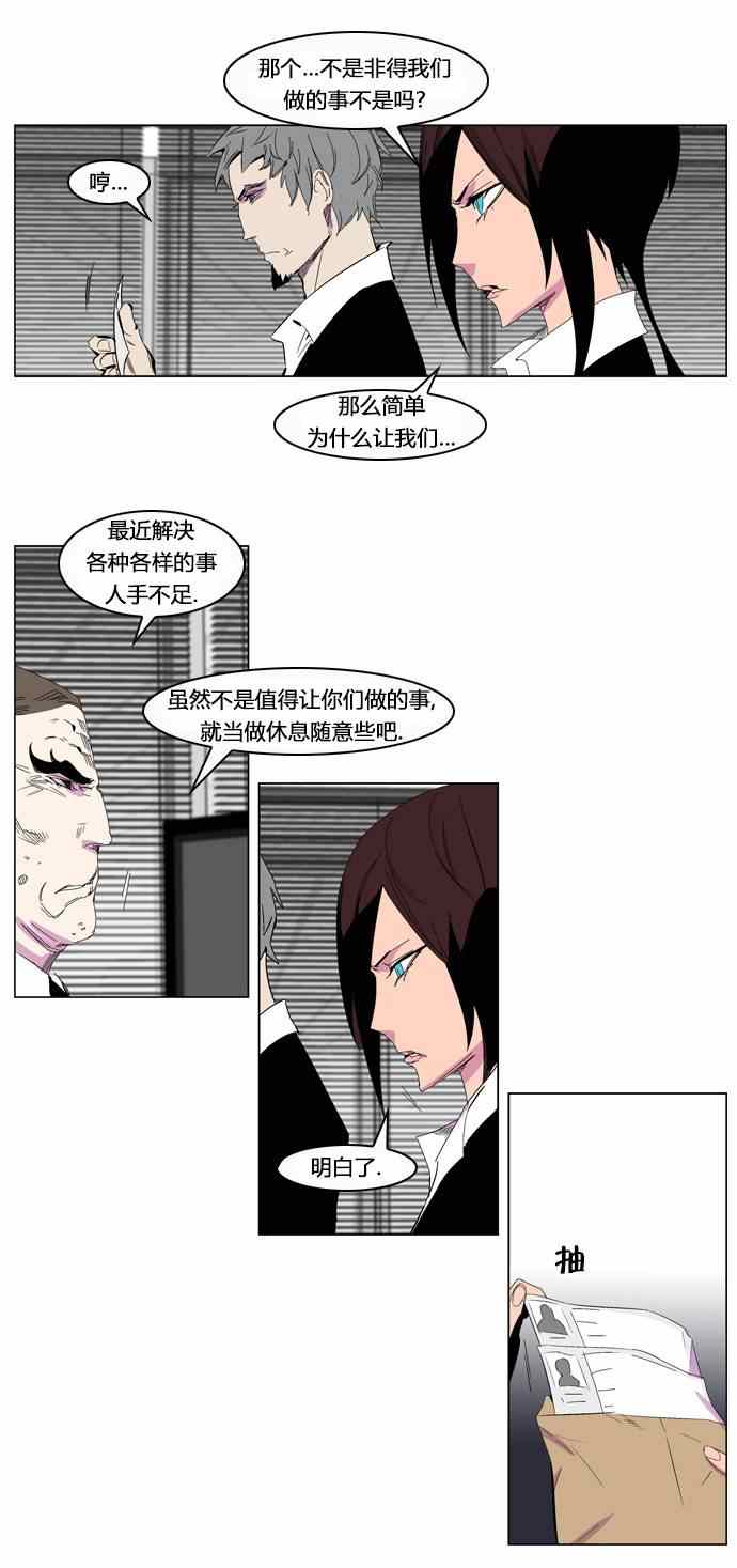 《大贵族》漫画 204集