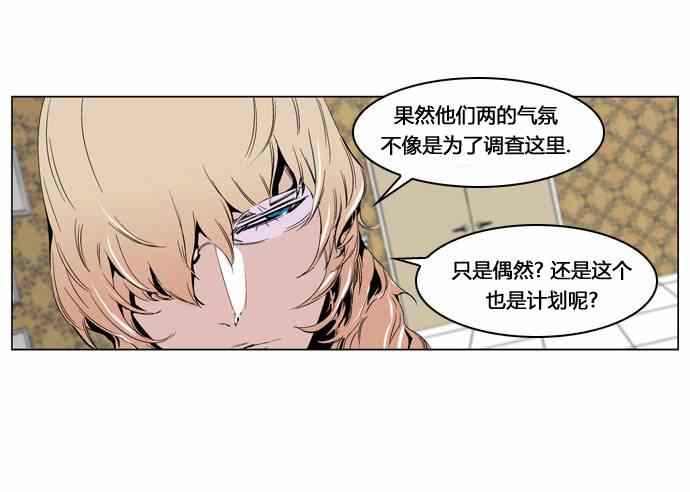 《大贵族》漫画 206集