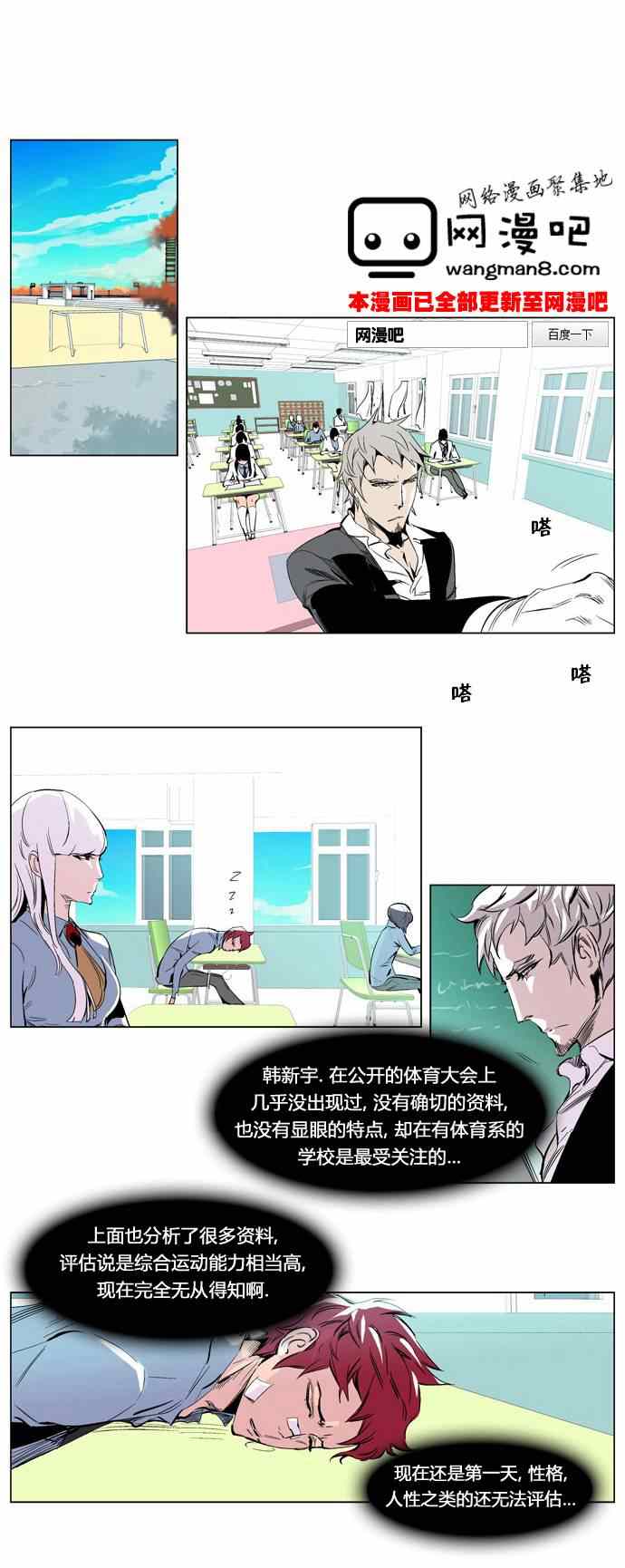 《大贵族》漫画 206集