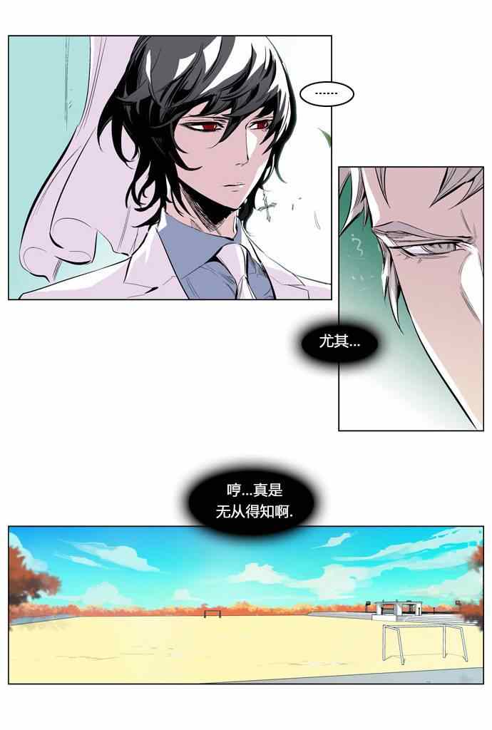 《大贵族》漫画 206集