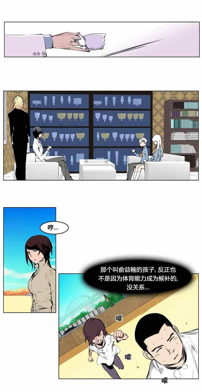 《大贵族》漫画 206集