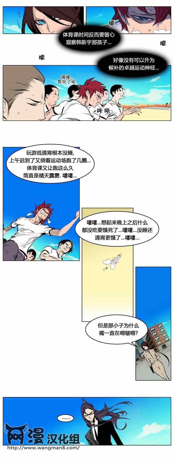 《大贵族》漫画 206集