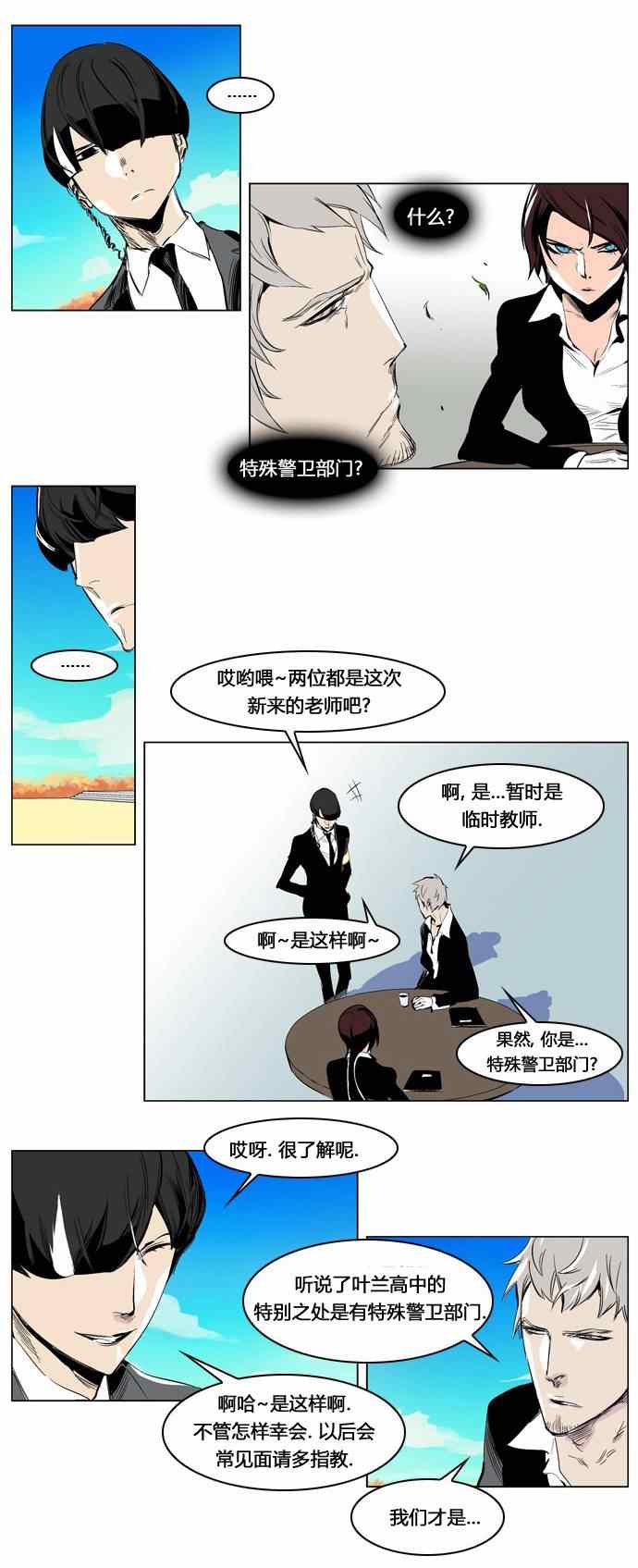 《大贵族》漫画 206集