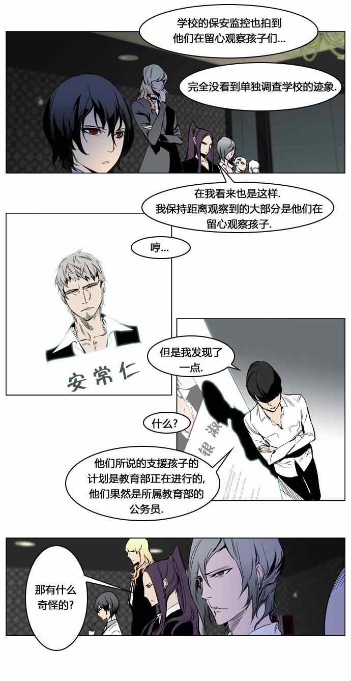 《大贵族》漫画 206集