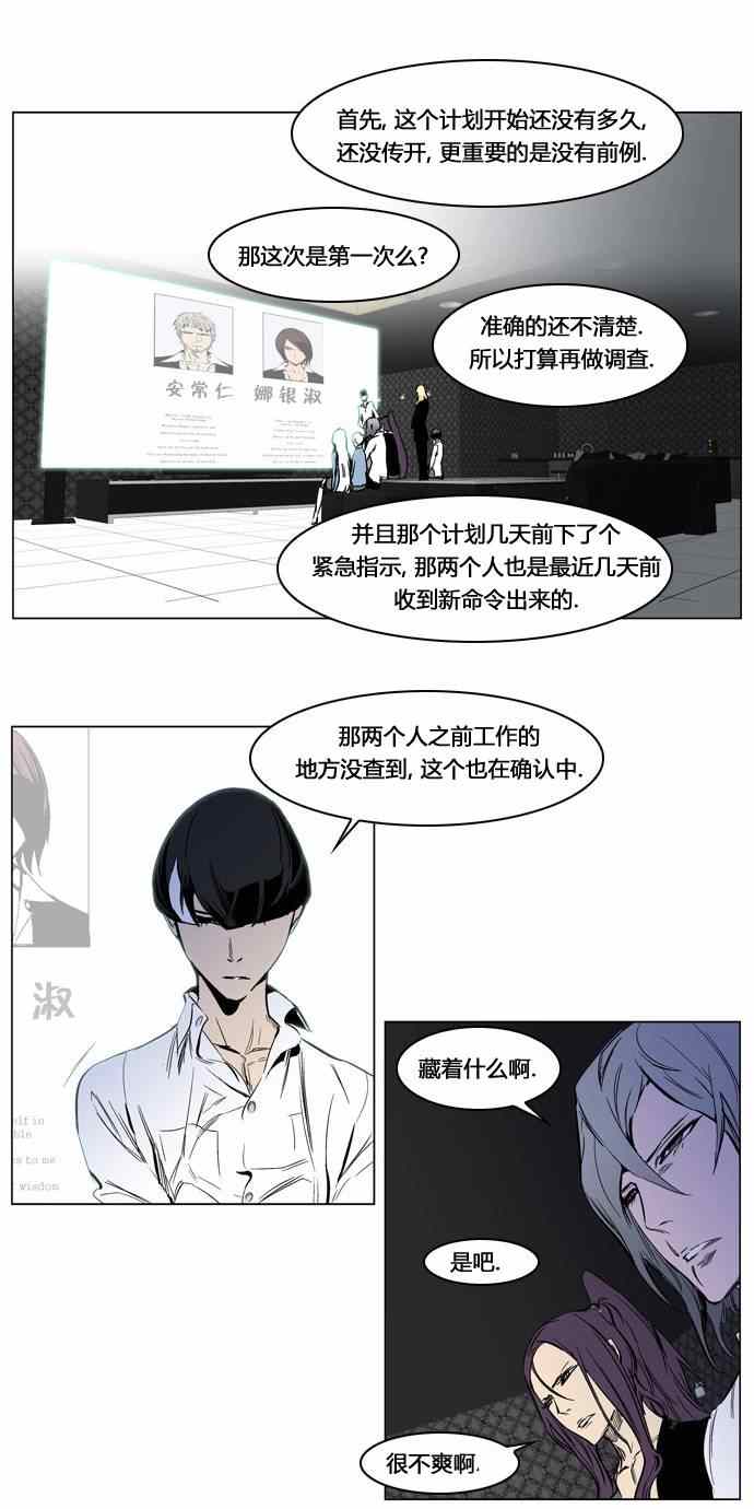 《大贵族》漫画 206集