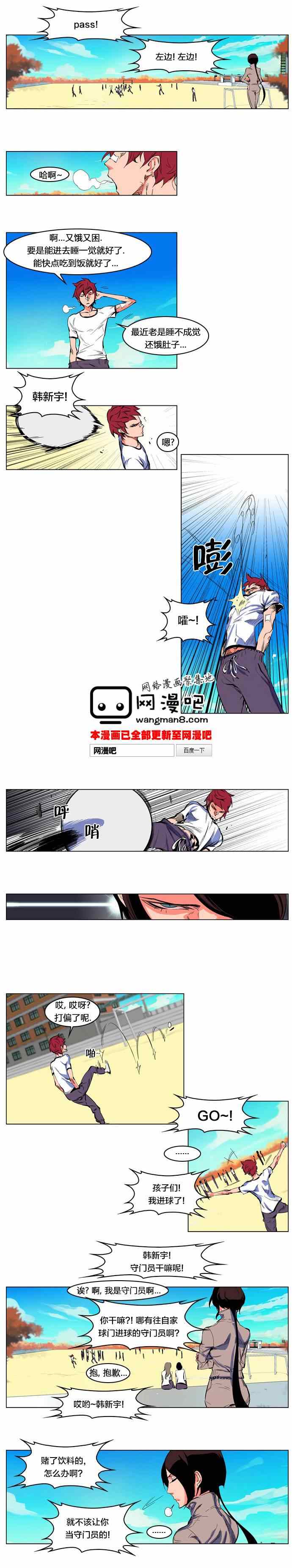 《大贵族》漫画 207集