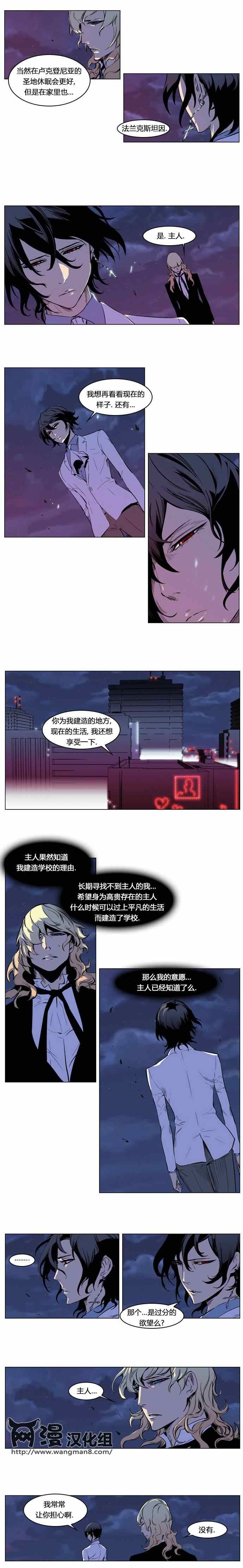 《大贵族》漫画 207集