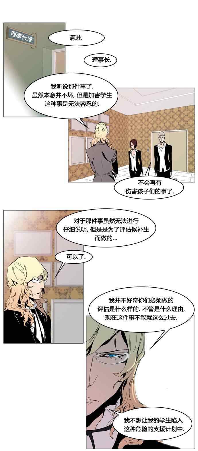 《大贵族》漫画 210集