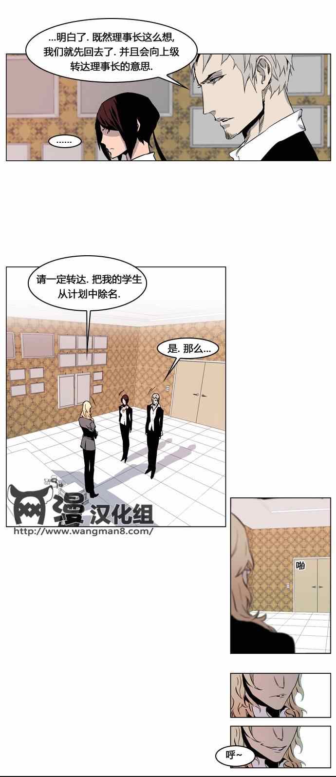 《大贵族》漫画 210集