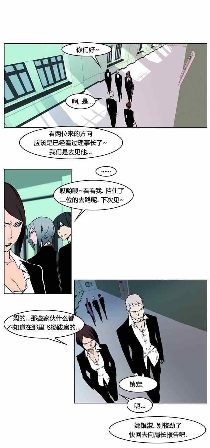 《大贵族》漫画 210集