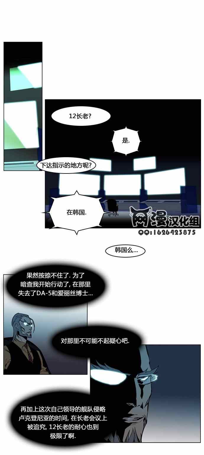 《大贵族》漫画 210集